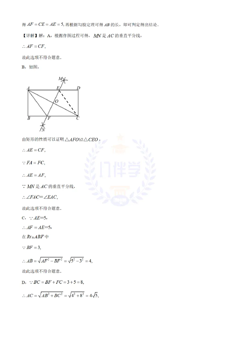 《2022年山东省济南市中考数学真题(解析版)_12.2026年4月全国各地高考模拟卷_2026版初中金考卷•45套中考试卷汇编系列合集_全国版中考真题(1)_各省市《历年中考真题》2013-2024(10)_山东》第6页预览