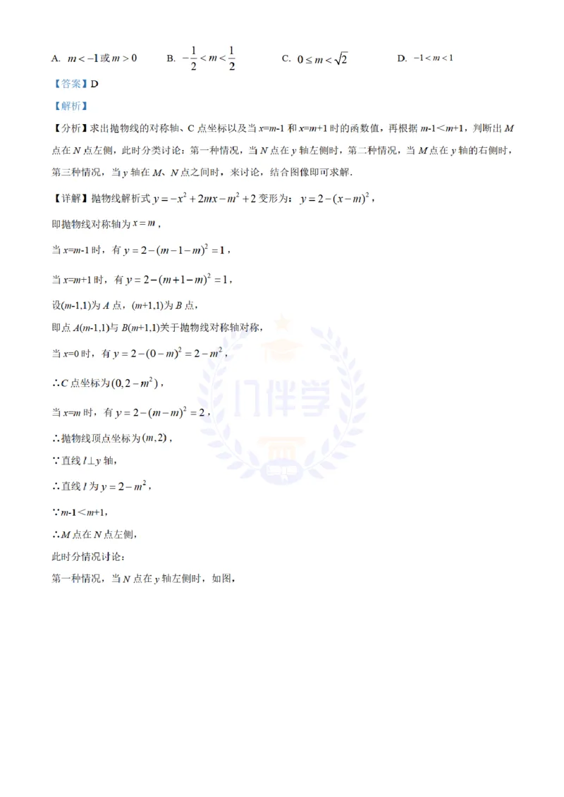 《2022年山东省济南市中考数学真题(解析版)_12.2026年4月全国各地高考模拟卷_2026版初中金考卷•45套中考试卷汇编系列合集_全国版中考真题(1)_各省市《历年中考真题》2013-2024(10)_山东》第8页预览