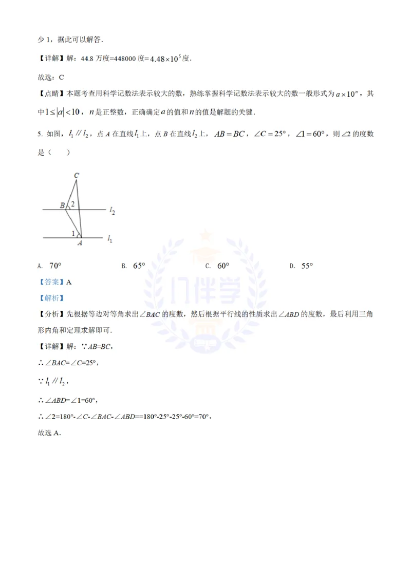 《2022年山东省泰安市中考数学真题(解析版)_12.2026年4月全国各地高考模拟卷_2026版初中金考卷•45套中考试卷汇编系列合集_全国版中考真题(1)_各省市《历年中考真题》2013-2024(10)_山东》第3页预览