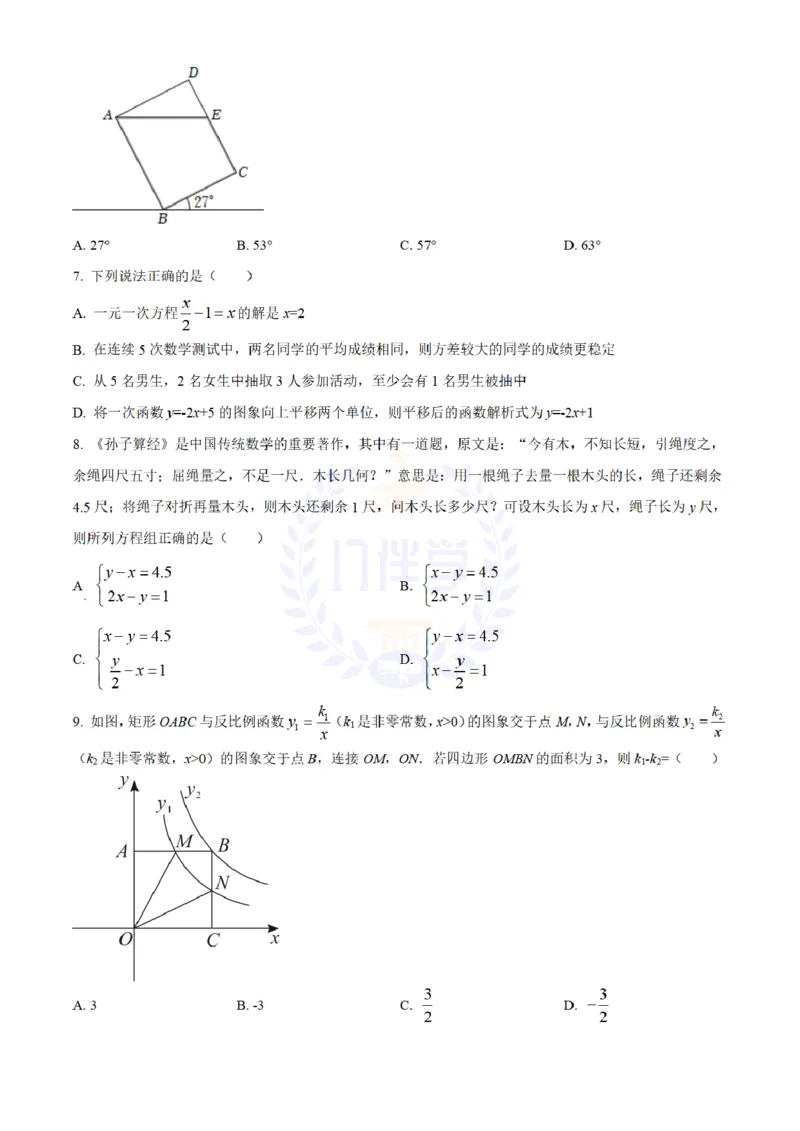 《2022年山东省日照市中考数学试卷(原卷版)_12.2026年4月全国各地高考模拟卷_2026版初中金考卷•45套中考试卷汇编系列合集_全国版中考真题(1)_各省市《历年中考真题》2013-2024(10)_山东》第2页预览