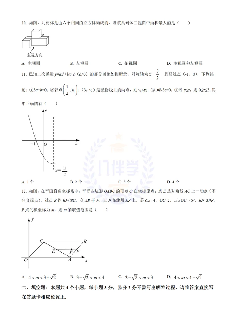《2022年山东省日照市中考数学试卷(原卷版)_12.2026年4月全国各地高考模拟卷_2026版初中金考卷•45套中考试卷汇编系列合集_全国版中考真题(1)_各省市《历年中考真题》2013-2024(10)_山东》第3页预览