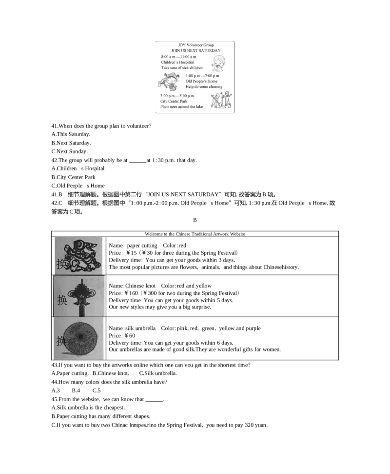 《2021湖南湘潭英语试卷+答案+解析(word整理版)_12.2026年4月全国各地高考模拟卷_2026版初中金考卷•45套中考试卷汇编系列合集_全国版中考真题(1)_各省市《历年中考真题》2013-2024(10)》第4页预览