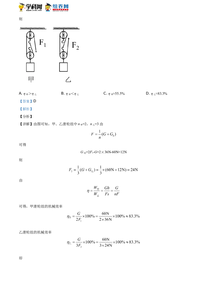 《2020四川绵阳物理试卷+答案+解析(word整理版)_12.2026年4月全国各地高考模拟卷_2026版初中金考卷•45套中考试卷汇编系列合集_全国版中考真题(1)_各省市《历年中考真题》2013-2024(10)》第7页预览