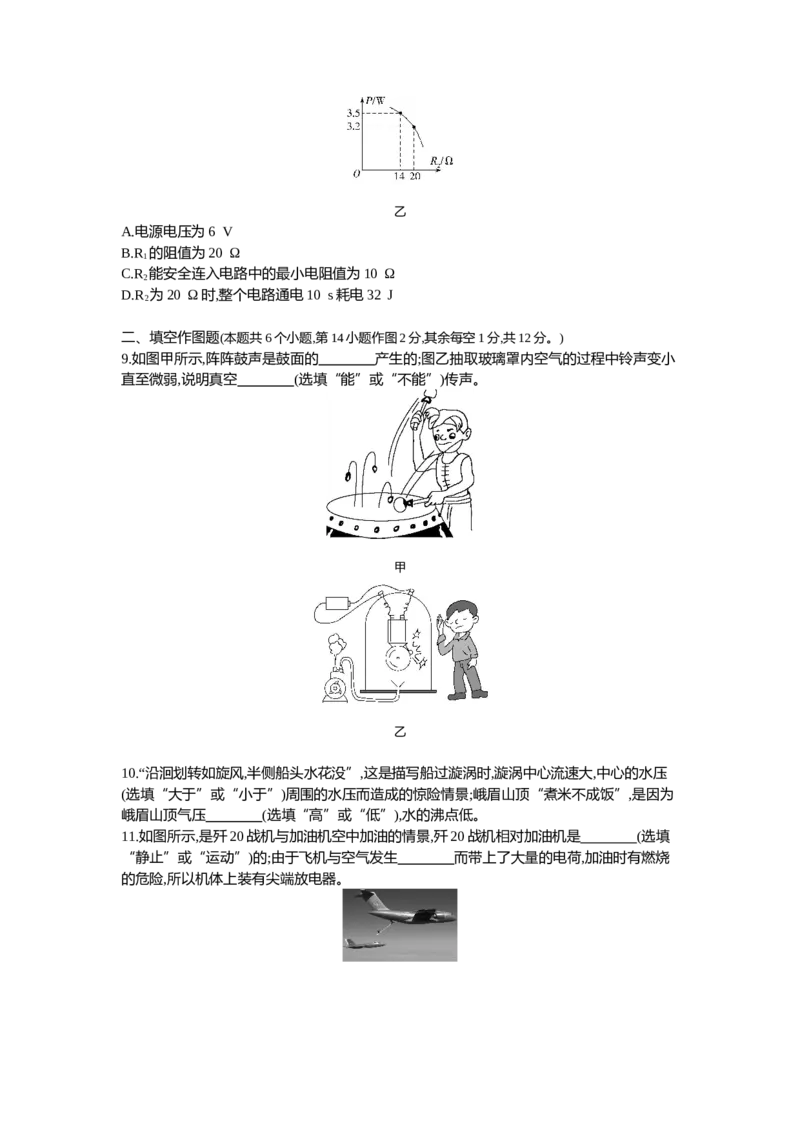《2021重庆物理试卷+答案+解析(word整理版)_12.2026年4月全国各地高考模拟卷_2026版初中金考卷•45套中考试卷汇编系列合集_全国版中考真题(1)_各省市《历年中考真题》2013-2024(10)_重庆》第3页预览