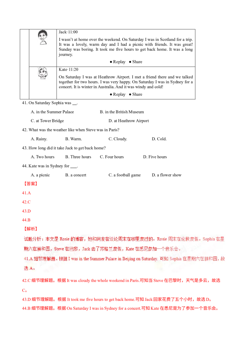 《2016年北京市中考英语真题（解析卷）_3.北京中考英语（2008-2026）无听力》第10页预览