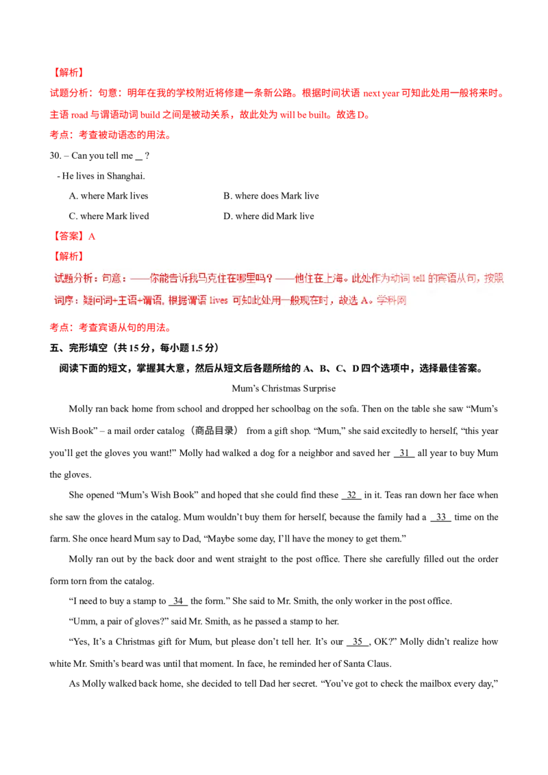 《2016年北京市中考英语真题（解析卷）_3.北京中考英语（2008-2026）无听力》第6页预览