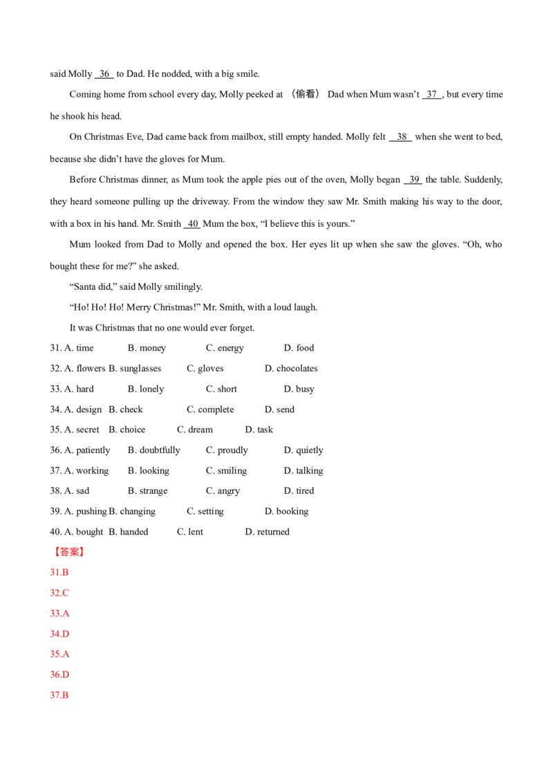 《2016年北京市中考英语真题（解析卷）_3.北京中考英语（2008-2026）无听力》第7页预览