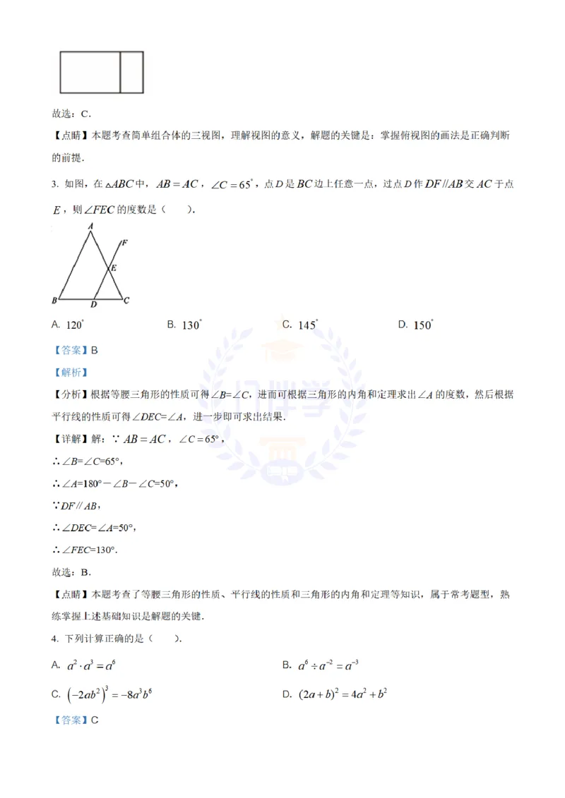《2020年山东省聊城中考数学试题(解析版)_12.2026年4月全国各地高考模拟卷_2026版初中金考卷•45套中考试卷汇编系列合集_全国版中考真题(1)_各省市《历年中考真题》2013-2024(10)_山东》第2页预览
