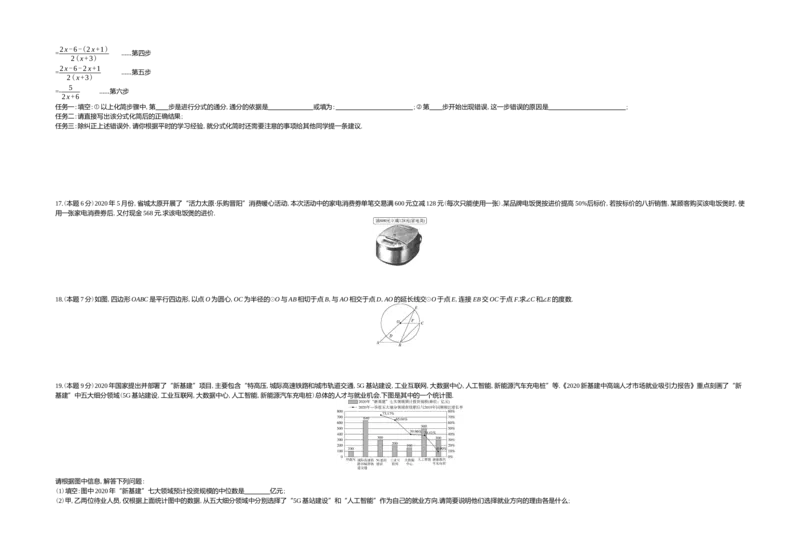 《2020山西数学试卷+答案+解析(word整理版)_12.2026年4月全国各地高考模拟卷_2026版初中金考卷•45套中考试卷汇编系列合集_全国版中考真题(1)_各省市《历年中考真题》2013-2024(10)_山西》第3页预览