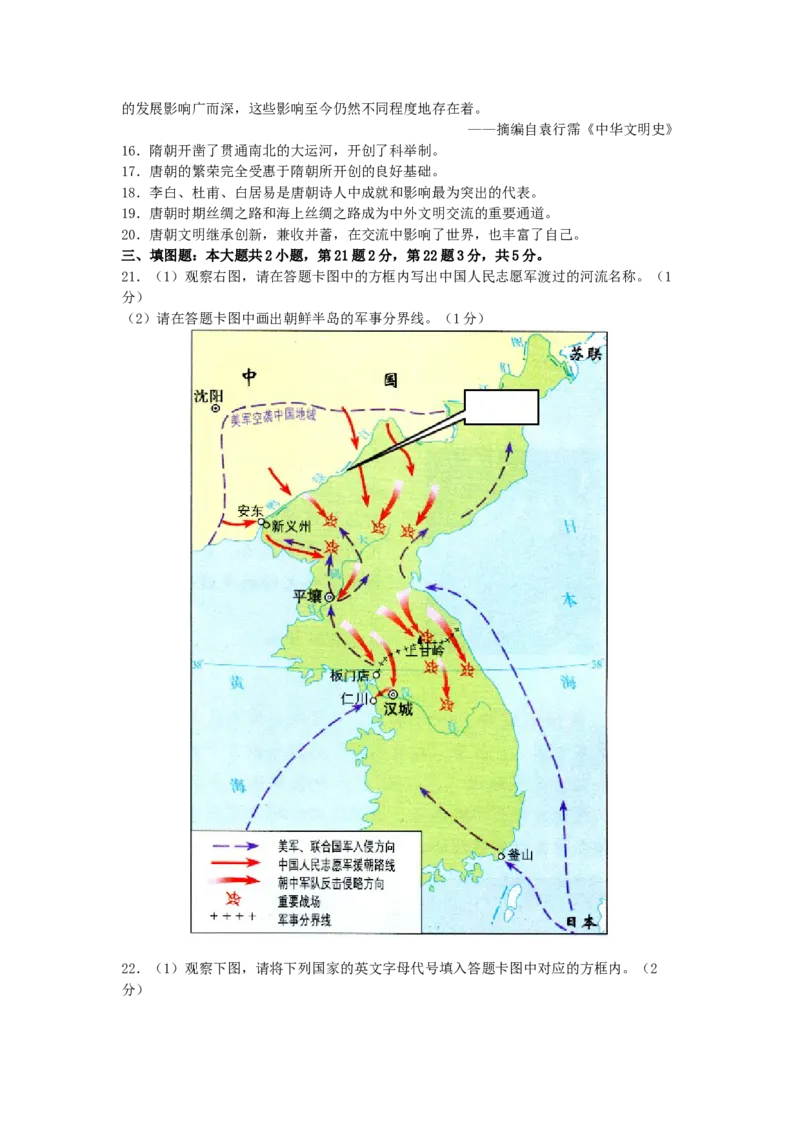 《2016年重庆市中考历史真题及答案（A卷）_重庆历年中考真题2008-2026_6.重庆中考历史2008-2026》第3页预览