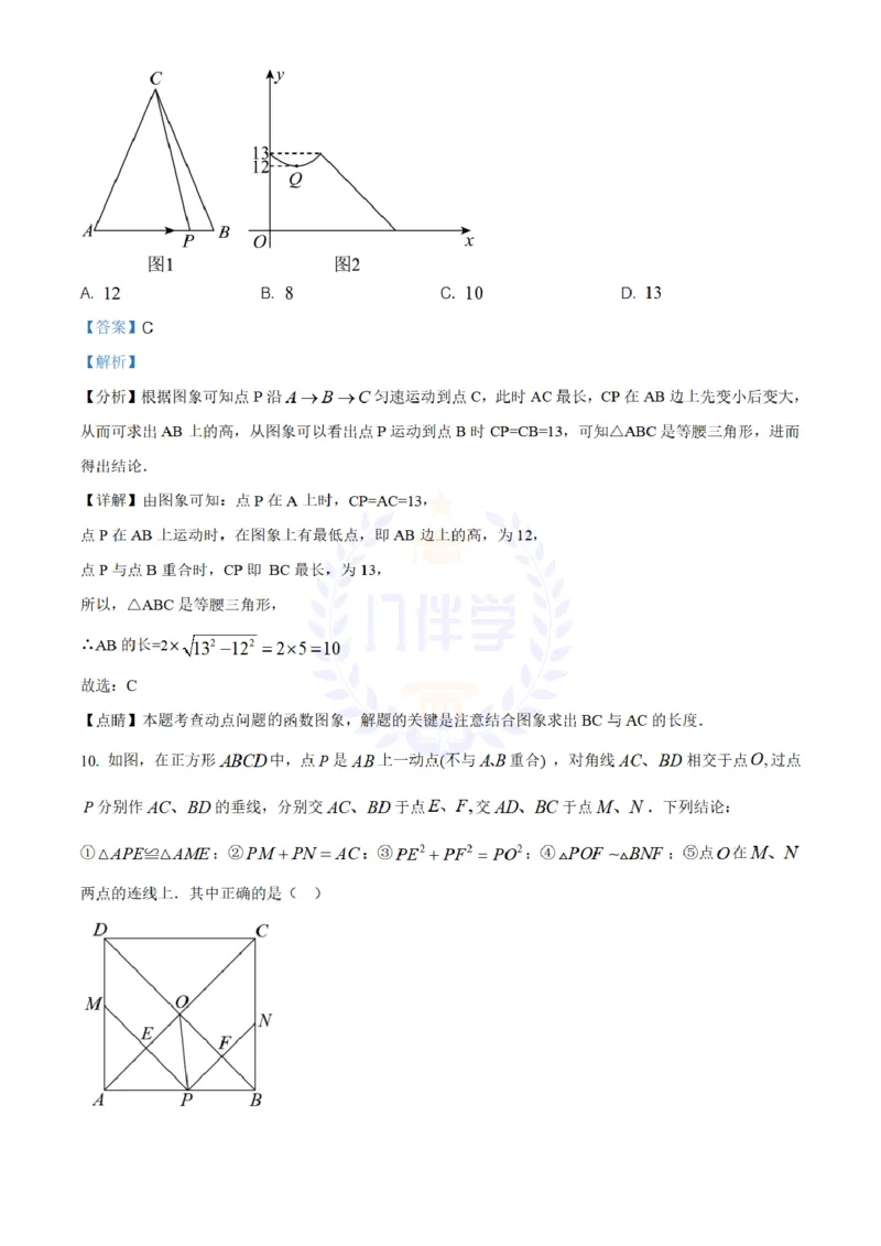 《2020年山东省东营市中考数学试题（解析版）_12.2026年4月全国各地高考模拟卷_2026版初中金考卷•45套中考试卷汇编系列合集_全国版中考真题(1)_各省市《历年中考真题》2013-2024(10)_山东》第6页预览