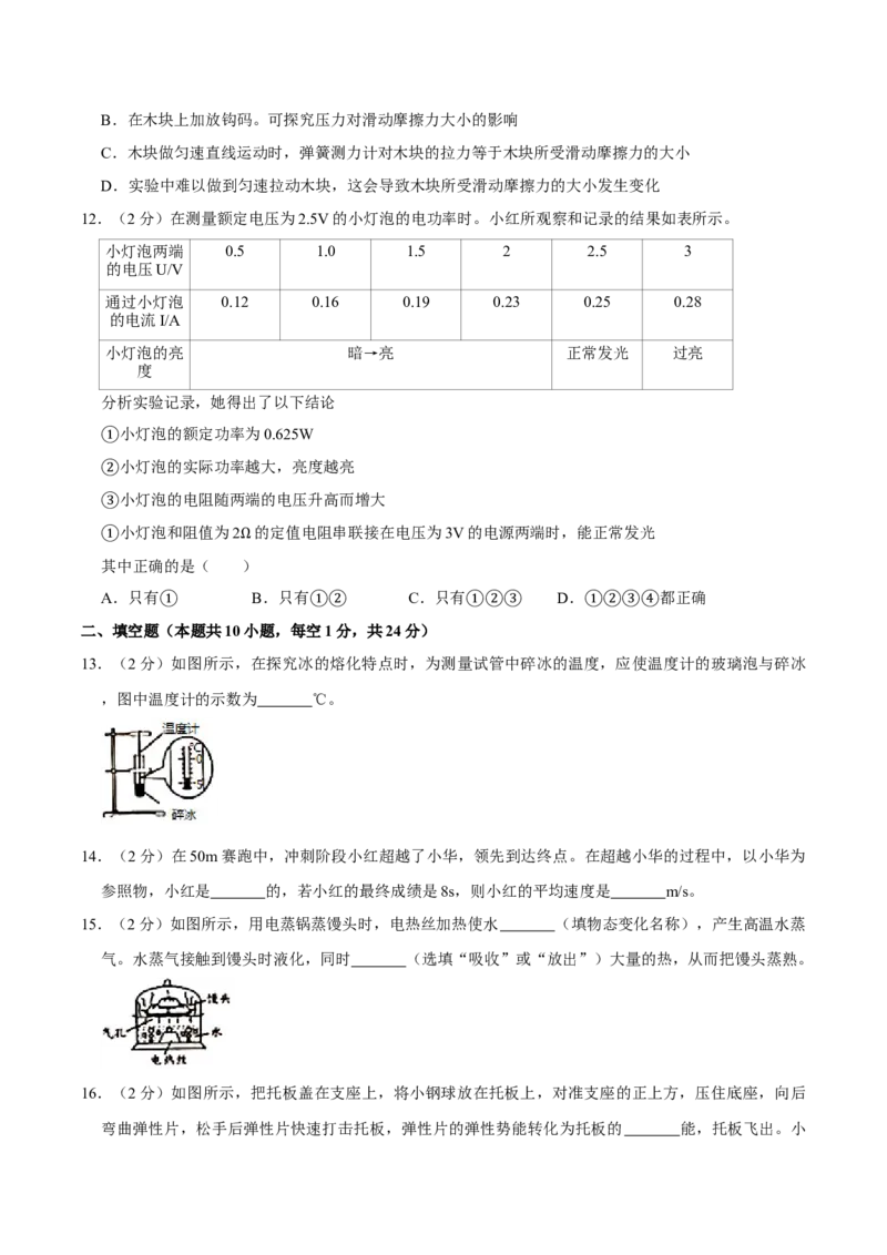 《2020年江苏无锡物理试卷+答案+解析(word整理版)_12.2026年4月全国各地高考模拟卷_2026版初中金考卷•45套中考试卷汇编系列合集_全国版中考真题(1)_各省市《历年中考真题》2013-2024(10)》第4页预览