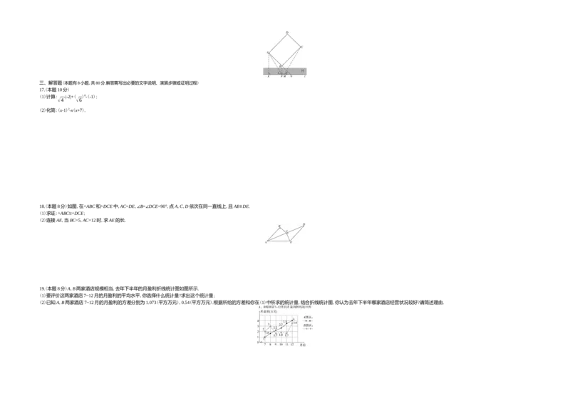 《2020年浙江温州数学试卷+答案+解析(word整理版)_12.2026年4月全国各地高考模拟卷_2026版初中金考卷•45套中考试卷汇编系列合集_全国版中考真题(1)_各省市《历年中考真题》2013-2024(10)》第3页预览