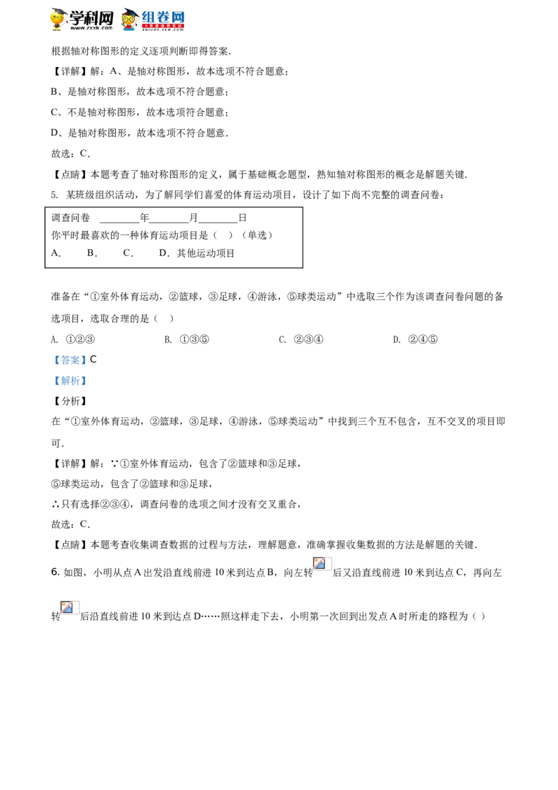 《2020年江苏扬州数学试卷+答案+解析(word整理版)_12.2026年4月全国各地高考模拟卷_2026版初中金考卷•45套中考试卷汇编系列合集_全国版中考真题(1)_各省市《历年中考真题》2013-2024(10)》第3页预览