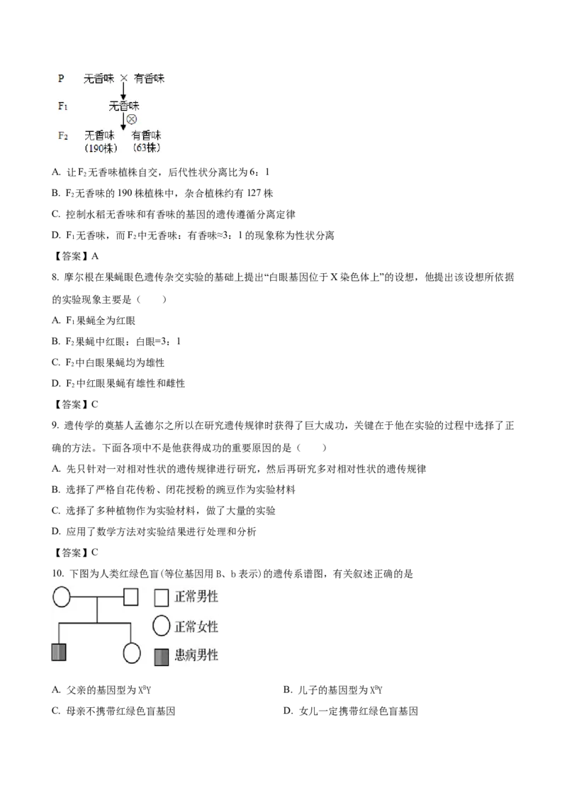 《江苏省盐城市五校联盟2025-2026学年高一下学期4月期中考试生物Word版含答案_2024-2027高一（7-7月题库）(1)_2026年05月高一试卷》第3页预览