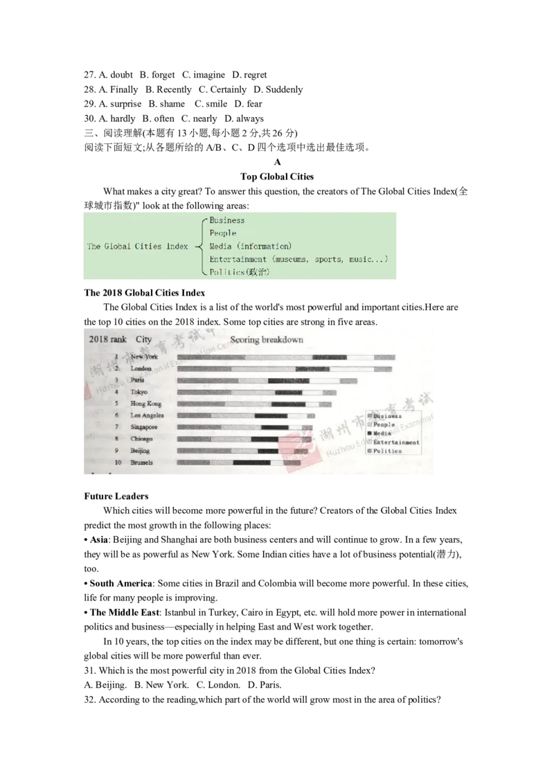 《2020年浙江湖州英语试卷+答案(word整理版)_12.2026年4月全国各地高考模拟卷_2026版初中金考卷•45套中考试卷汇编系列合集_全国版中考真题(1)_各省市《历年中考真题》2013-2024(10)》第3页预览