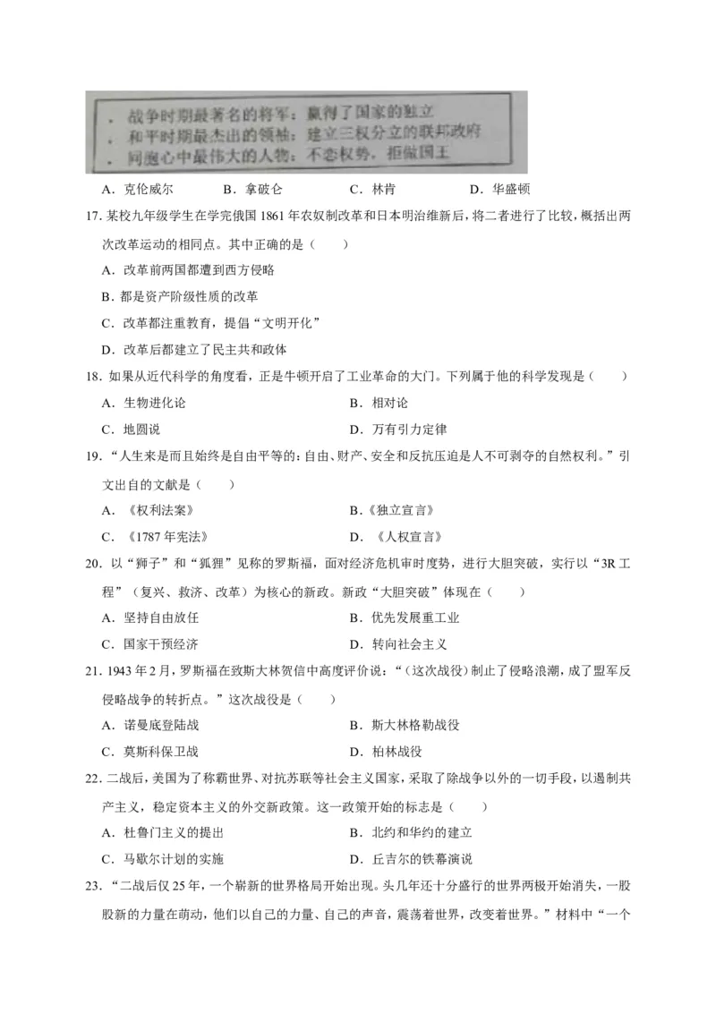 《2019湖南娄底历史试卷+答案+解析(word整理版)_12.2026年4月全国各地高考模拟卷_2026版初中金考卷•45套中考试卷汇编系列合集_全国版中考真题(1)_各省市《历年中考真题》2013-2024(10)》第3页预览