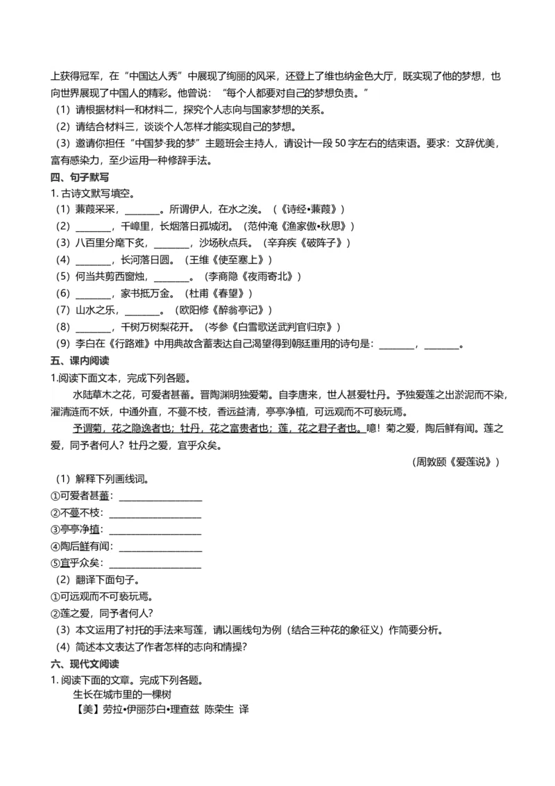 《2013年重庆市中考语文真题（B卷）（解析卷）_重庆历年中考真题2008-2026_1.重庆中考语文2008-2026》第2页预览