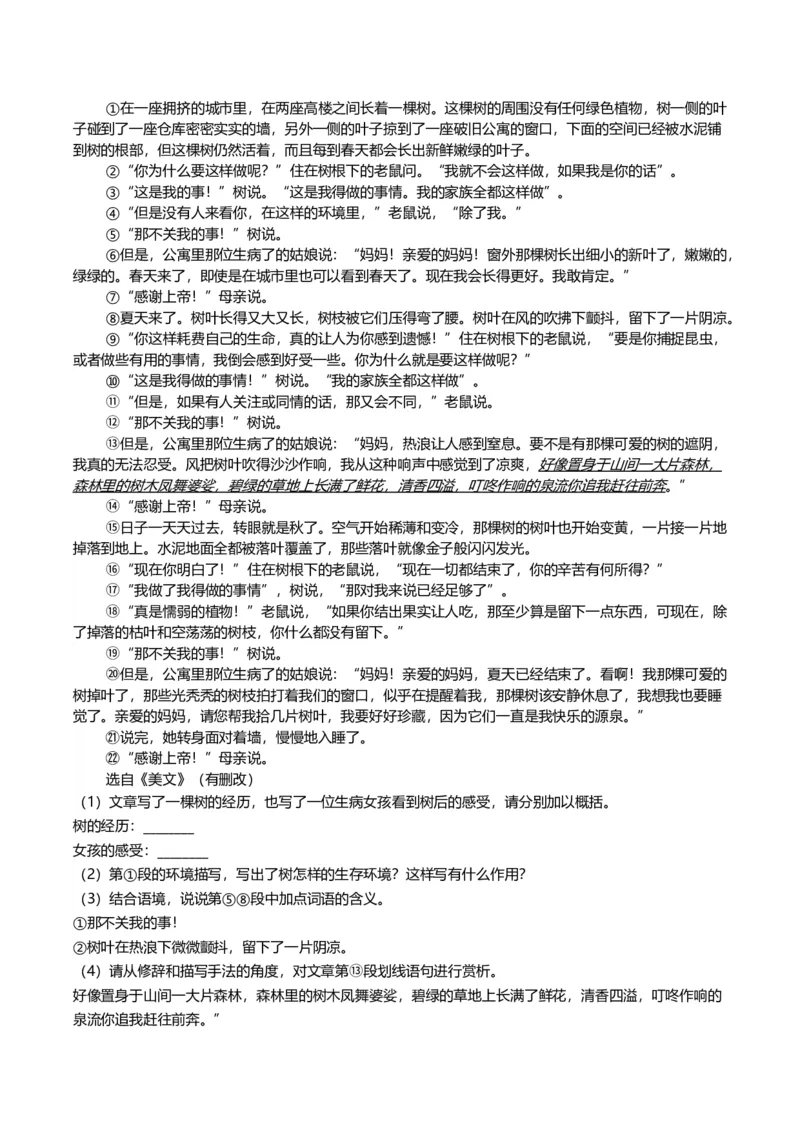 《2013年重庆市中考语文真题（B卷）（解析卷）_重庆历年中考真题2008-2026_1.重庆中考语文2008-2026》第3页预览