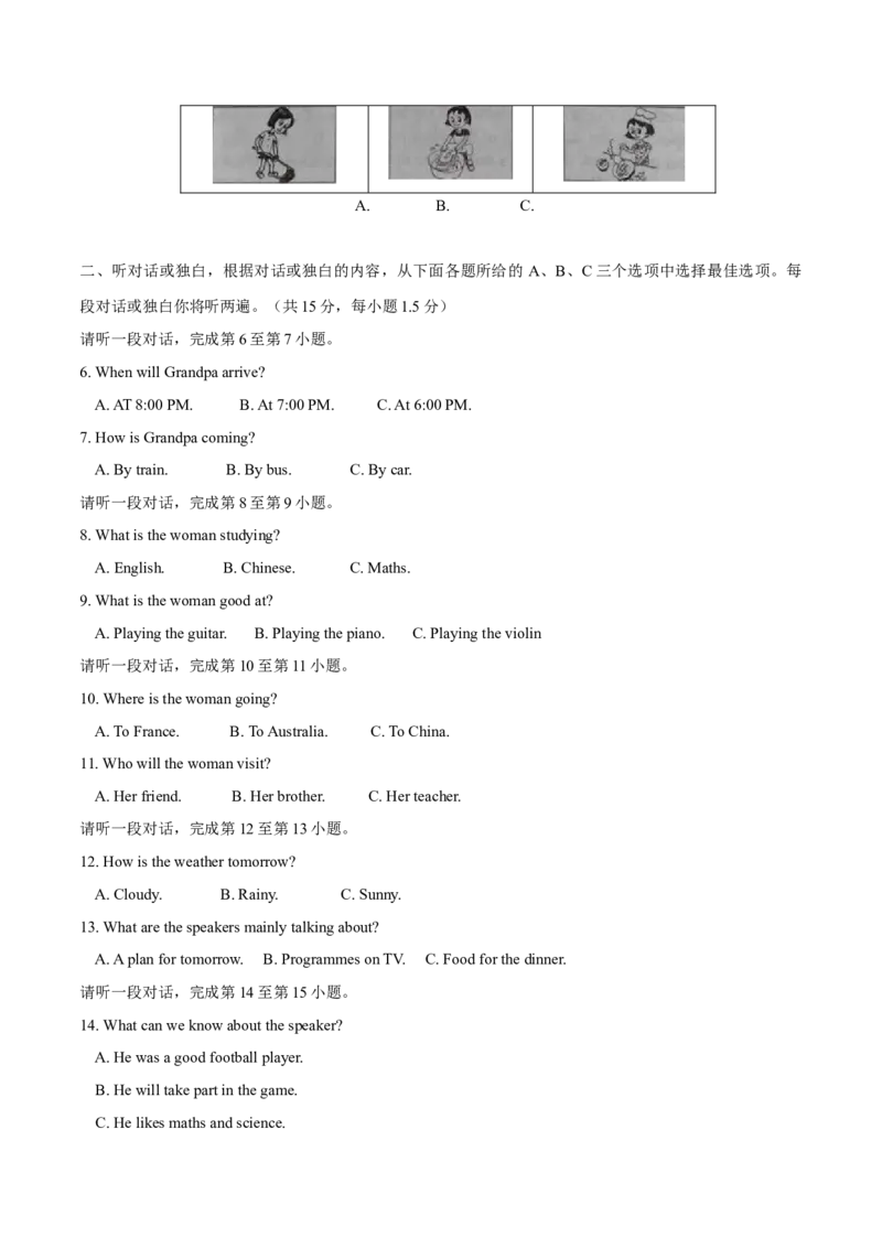 《2015年北京市中考英语真题（解析卷）_3.北京中考英语（2008-2026）无听力》第2页预览