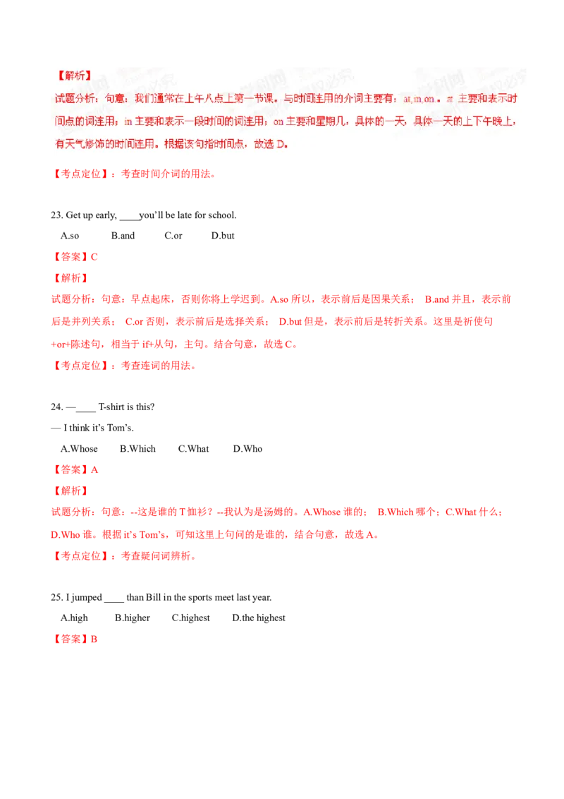 《2015年北京市中考英语真题（解析卷）_3.北京中考英语（2008-2026）无听力》第4页预览