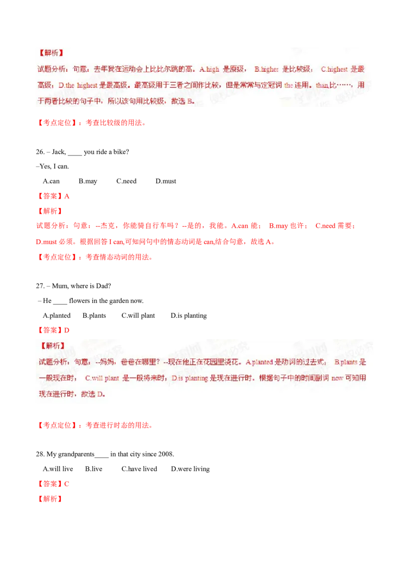 《2015年北京市中考英语真题（解析卷）_3.北京中考英语（2008-2026）无听力》第5页预览