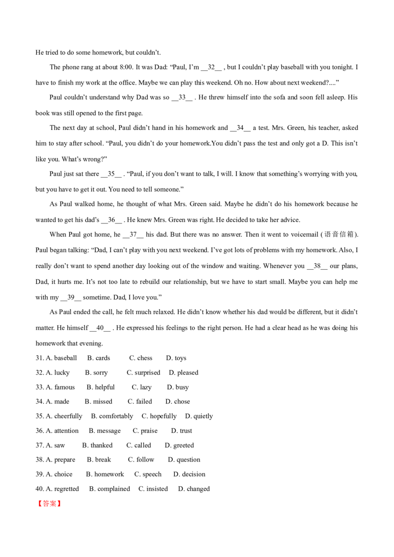 《2015年北京市中考英语真题（解析卷）_3.北京中考英语（2008-2026）无听力》第7页预览