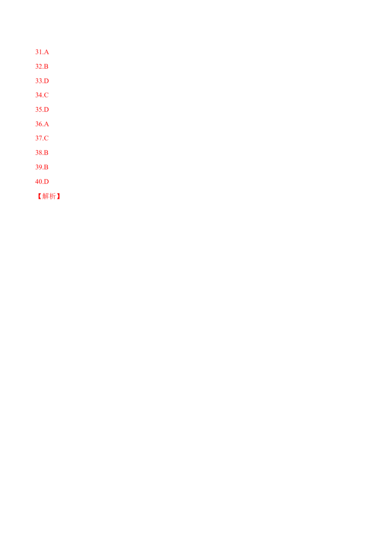 《2015年北京市中考英语真题（解析卷）_3.北京中考英语（2008-2026）无听力》第8页预览