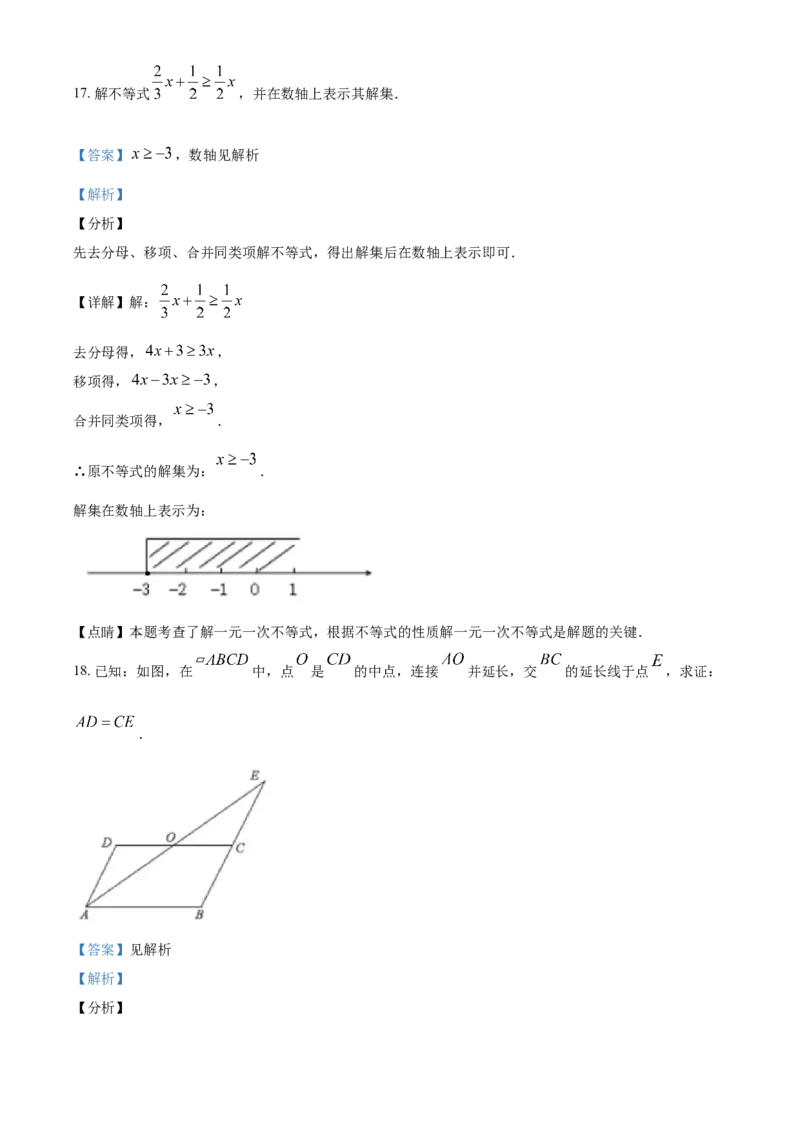 《2020湖北黄冈数学试卷+答案+解析(word整理版)_12.2026年4月全国各地高考模拟卷_2026版初中金考卷•45套中考试卷汇编系列合集_全国版中考真题(1)_各省市《历年中考真题》2013-2024(10)》第10页预览