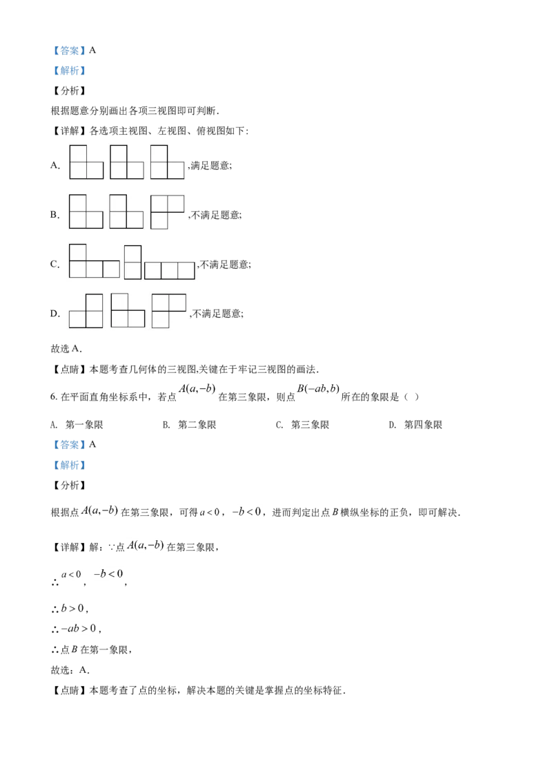 《2020湖北黄冈数学试卷+答案+解析(word整理版)_12.2026年4月全国各地高考模拟卷_2026版初中金考卷•45套中考试卷汇编系列合集_全国版中考真题(1)_各省市《历年中考真题》2013-2024(10)》第3页预览