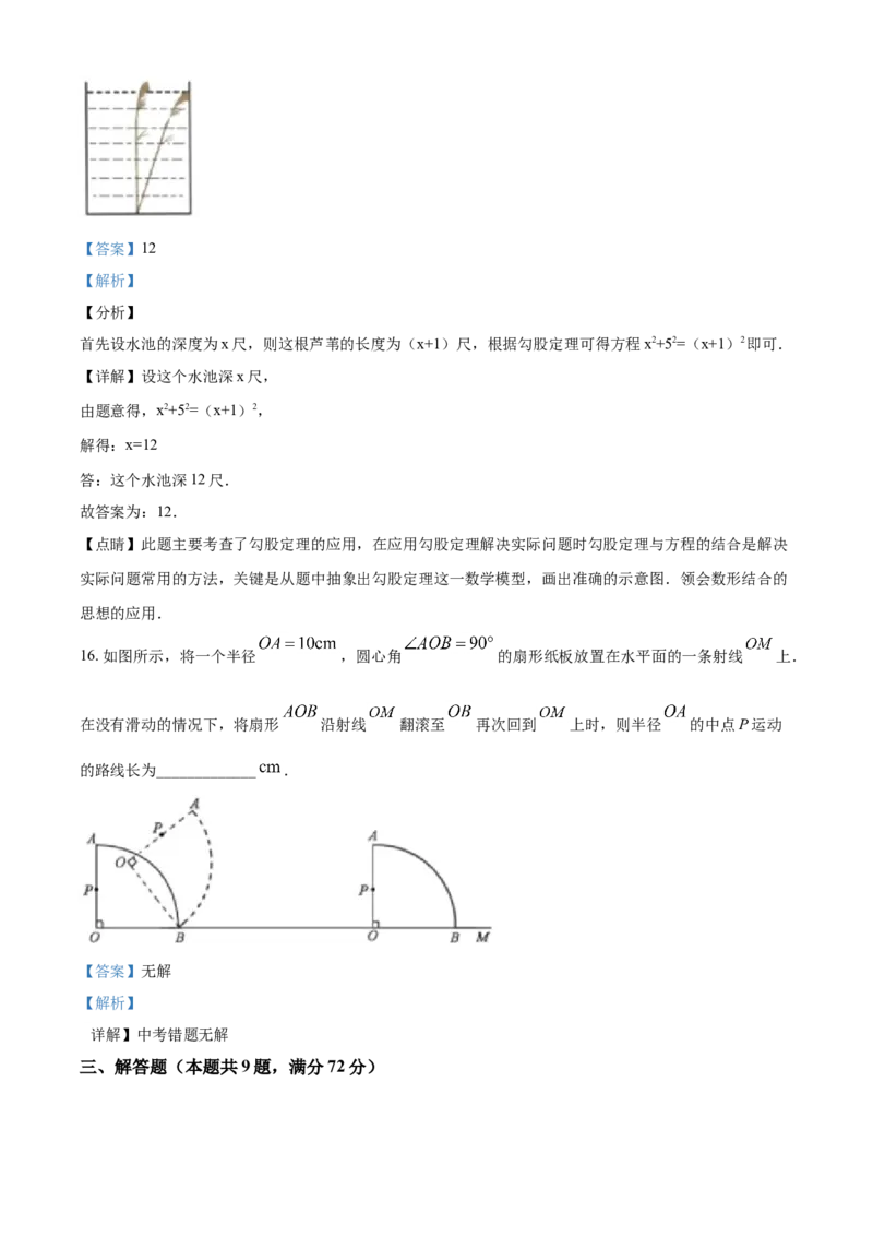 《2020湖北黄冈数学试卷+答案+解析(word整理版)_12.2026年4月全国各地高考模拟卷_2026版初中金考卷•45套中考试卷汇编系列合集_全国版中考真题(1)_各省市《历年中考真题》2013-2024(10)》第9页预览