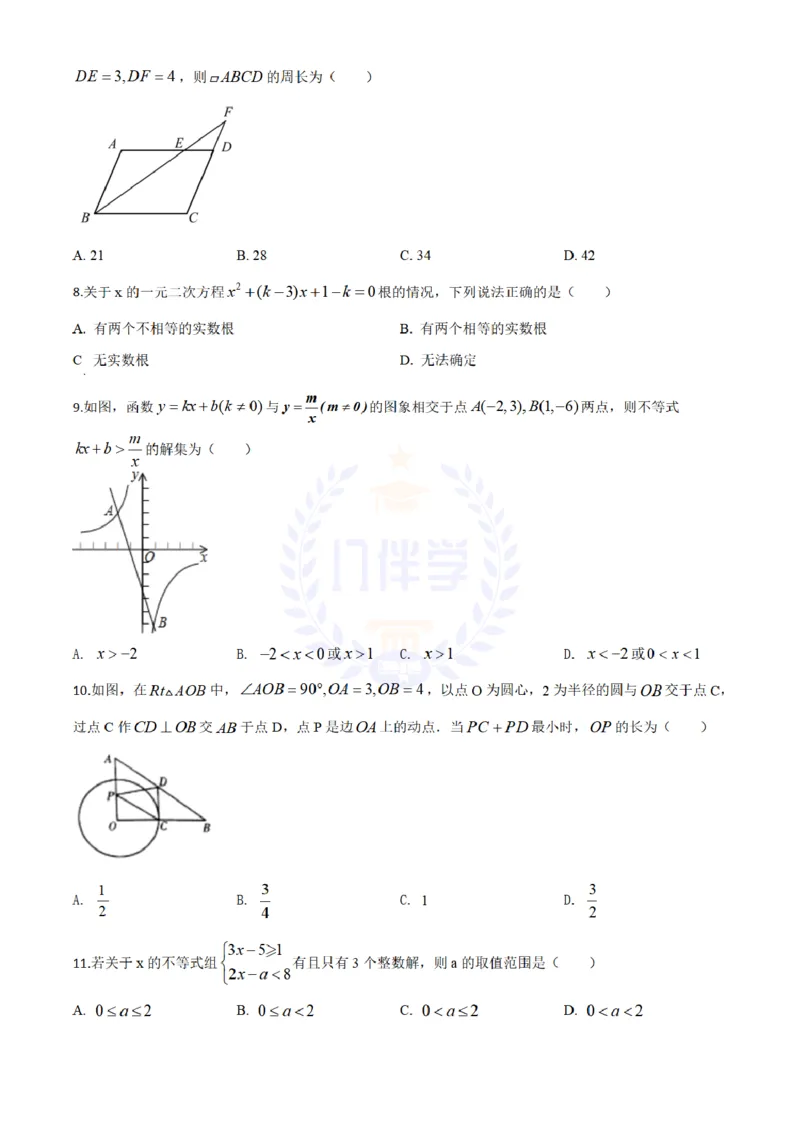 《2020年山东省潍坊市中考数学试题(原卷版)_12.2026年4月全国各地高考模拟卷_2026版初中金考卷•45套中考试卷汇编系列合集_全国版中考真题(1)_各省市《历年中考真题》2013-2024(10)_山东》第2页预览