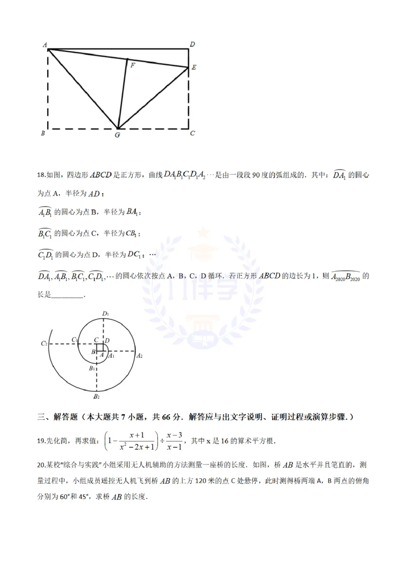 《2020年山东省潍坊市中考数学试题(原卷版)_12.2026年4月全国各地高考模拟卷_2026版初中金考卷•45套中考试卷汇编系列合集_全国版中考真题(1)_各省市《历年中考真题》2013-2024(10)_山东》第4页预览