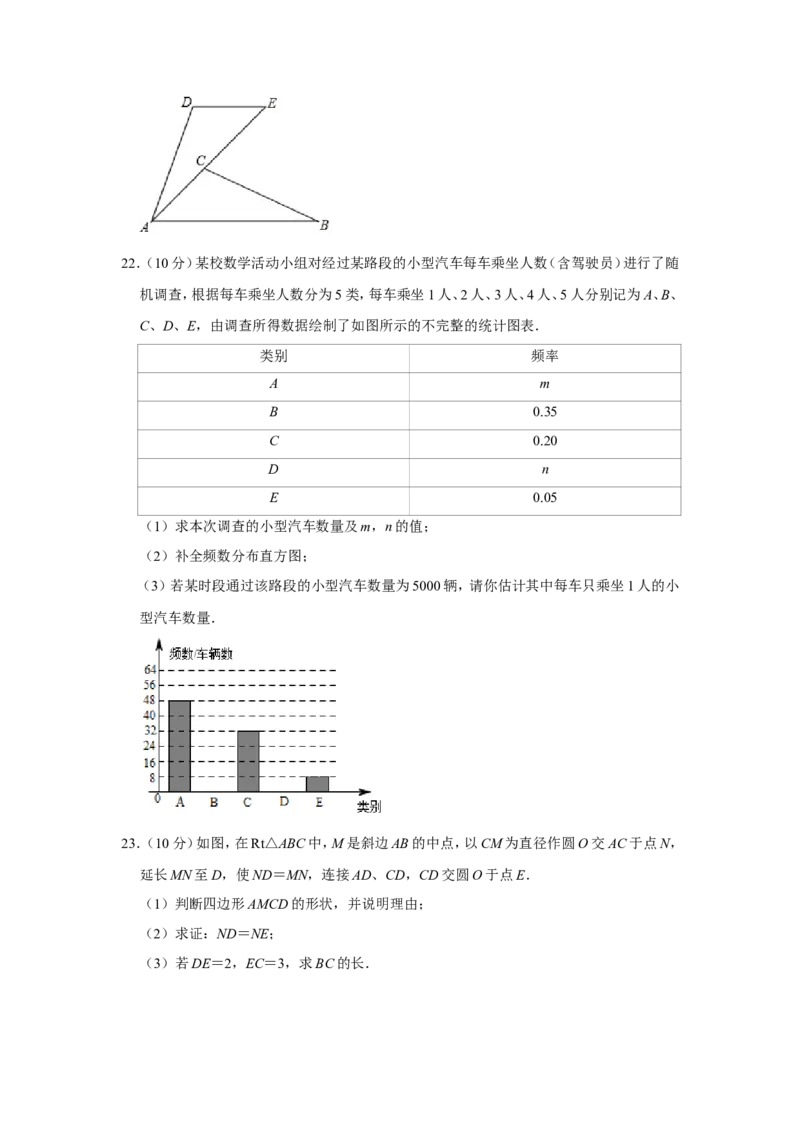 《2019湖南益阳数学试卷+答案+解析(word整理版)_12.2026年4月全国各地高考模拟卷_2026版初中金考卷•45套中考试卷汇编系列合集_全国版中考真题(1)_各省市《历年中考真题》2013-2024(10)》第4页预览