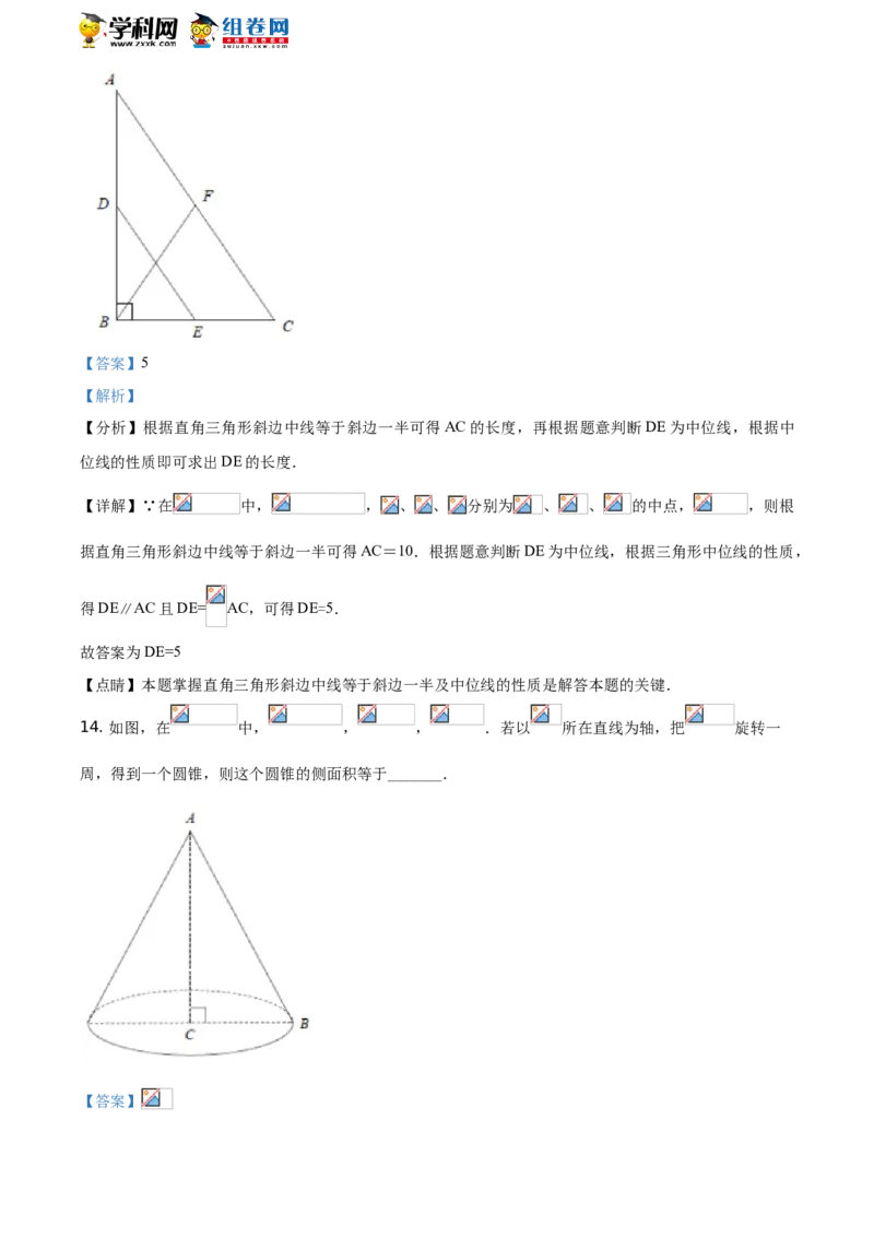 《2020年江苏徐州数学试卷+答案+解析(word整理版)_12.2026年4月全国各地高考模拟卷_2026版初中金考卷•45套中考试卷汇编系列合集_全国版中考真题(1)_各省市《历年中考真题》2013-2024(10)_江苏》第7页预览