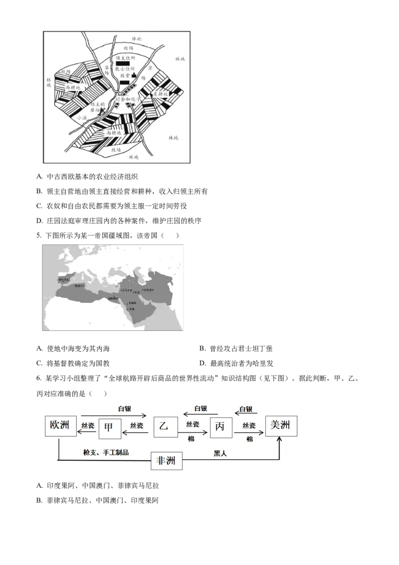 《浙江金兰教育合作组织2025-2026学年高一下学期期中联考历史学科试卷Word版无答案_2024-2027高一（7-7月题库）(1)_2026年05月高一试卷》第2页预览