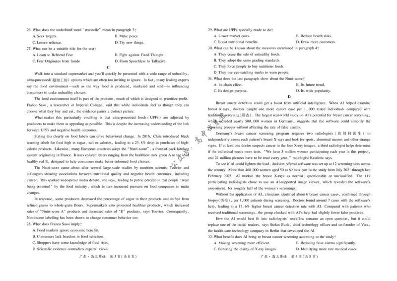 《广东多校2026-2027学年高三年级上学期9月供题训练英语试题_广东省上进联考2027届高三上学期9月供题训练（全科）_广东省上进联考2027届高三上学期9月供题训练英语试题（含答案）》第2页预览