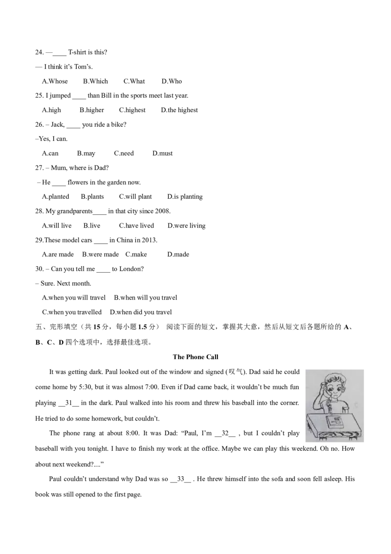 《2015年北京市中考英语真题（空白卷）_3.北京中考英语（2008-2026）无听力》第4页预览