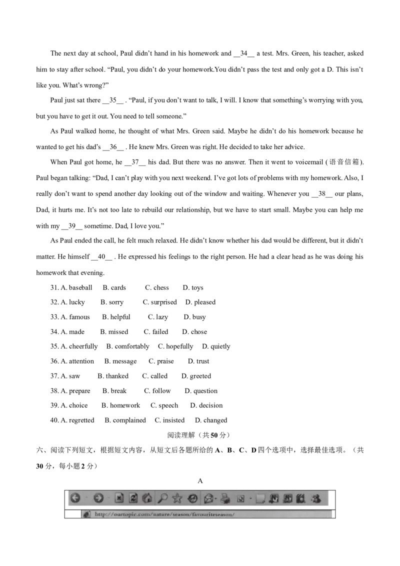 《2015年北京市中考英语真题（空白卷）_3.北京中考英语（2008-2026）无听力》第5页预览