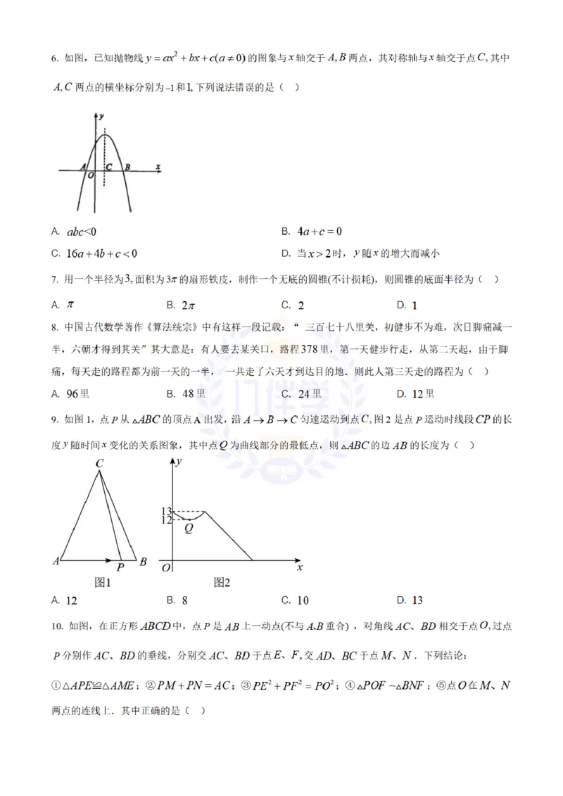 《2020年山东省东营市中考数学试题(原卷版)_12.2026年4月全国各地高考模拟卷_2026版初中金考卷•45套中考试卷汇编系列合集_全国版中考真题(1)_各省市《历年中考真题》2013-2024(10)_山东》第2页预览