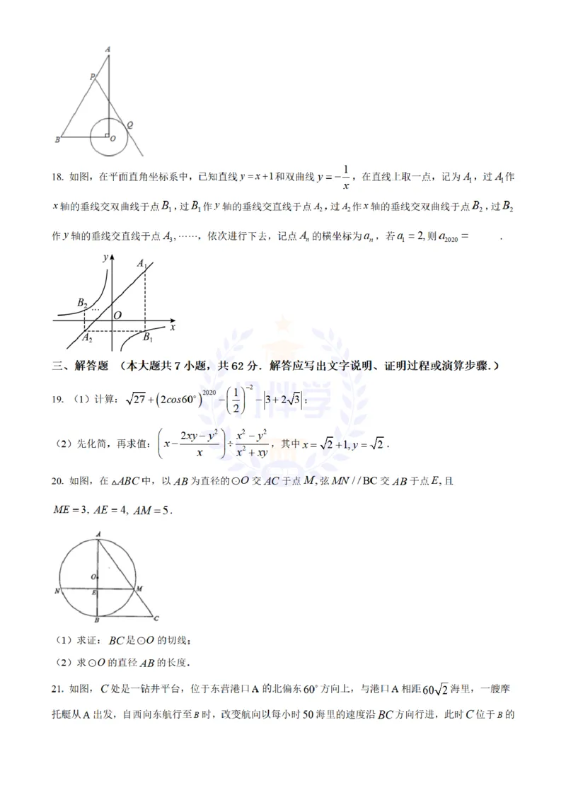 《2020年山东省东营市中考数学试题(原卷版)_12.2026年4月全国各地高考模拟卷_2026版初中金考卷•45套中考试卷汇编系列合集_全国版中考真题(1)_各省市《历年中考真题》2013-2024(10)_山东》第4页预览