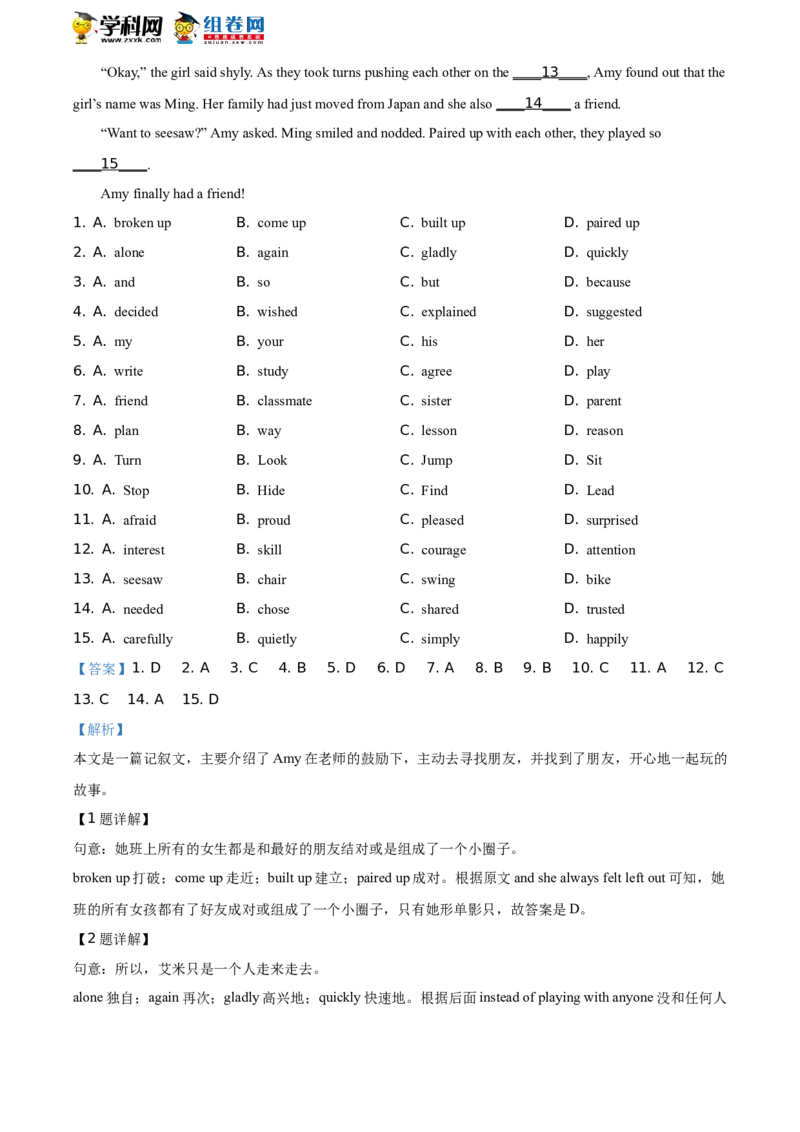 《2020年浙江衢州英语试卷+答案+解析(word整理版)_12.2026年4月全国各地高考模拟卷_2026版初中金考卷•45套中考试卷汇编系列合集_全国版中考真题(1)_各省市《历年中考真题》2013-2024(10)》第3页预览