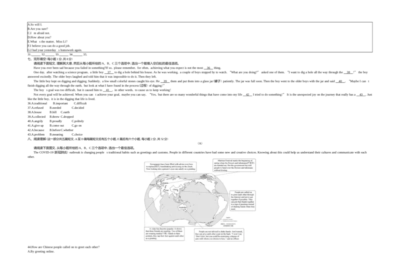 《2020山西英语试卷+答案+解析(word整理版)_12.2026年4月全国各地高考模拟卷_2026版初中金考卷•45套中考试卷汇编系列合集_全国版中考真题(1)_各省市《历年中考真题》2013-2024(10)_05山西卷》第2页预览