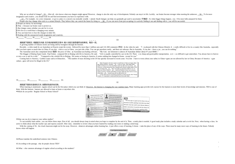 《2020山西英语试卷+答案+解析(word整理版)_12.2026年4月全国各地高考模拟卷_2026版初中金考卷•45套中考试卷汇编系列合集_全国版中考真题(1)_各省市《历年中考真题》2013-2024(10)_05山西卷》第4页预览