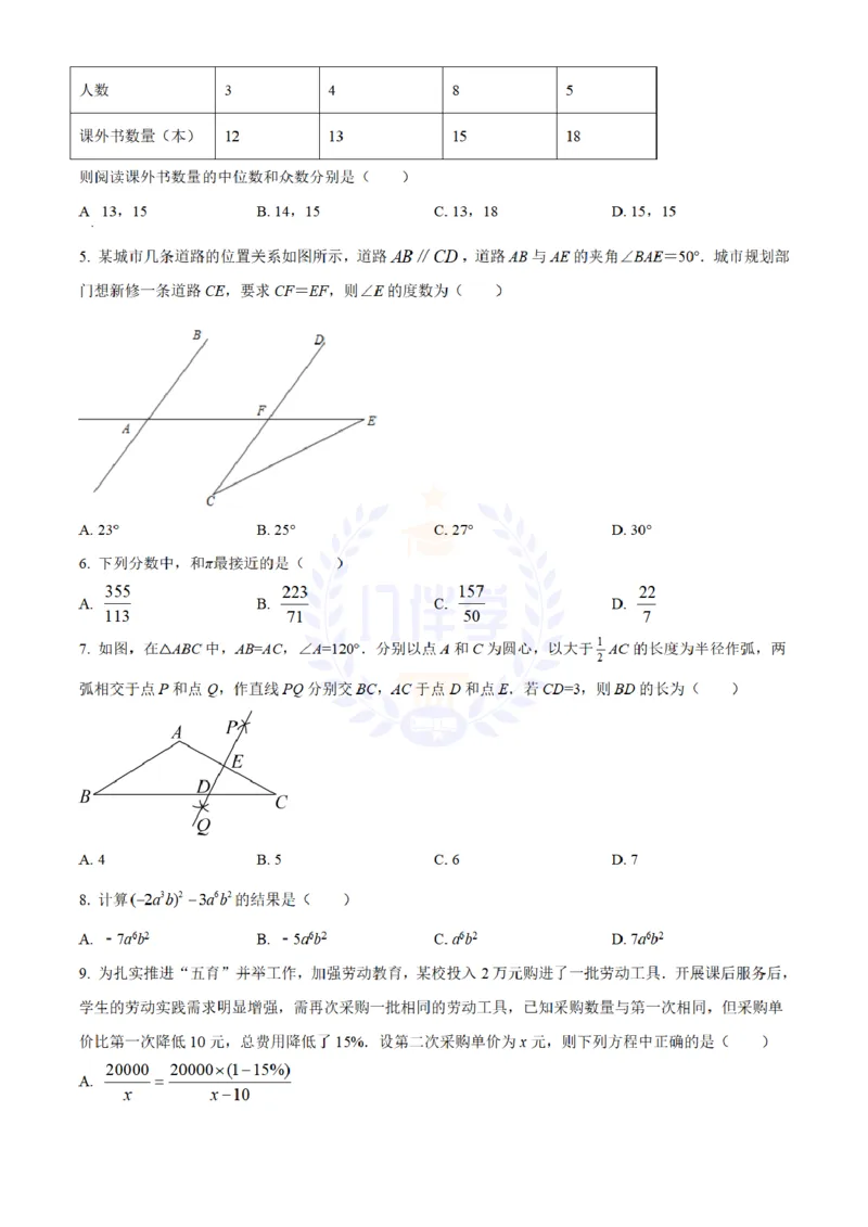 《2022年山东省淄博市中考数学真题(原卷版)_12.2026年4月全国各地高考模拟卷_2026版初中金考卷•45套中考试卷汇编系列合集_全国版中考真题(1)_各省市《历年中考真题》2013-2024(10)_山东》第2页预览