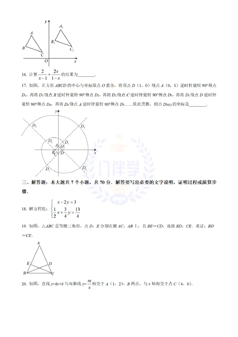 《2022年山东省淄博市中考数学真题(原卷版)_12.2026年4月全国各地高考模拟卷_2026版初中金考卷•45套中考试卷汇编系列合集_全国版中考真题(1)_各省市《历年中考真题》2013-2024(10)_山东》第4页预览