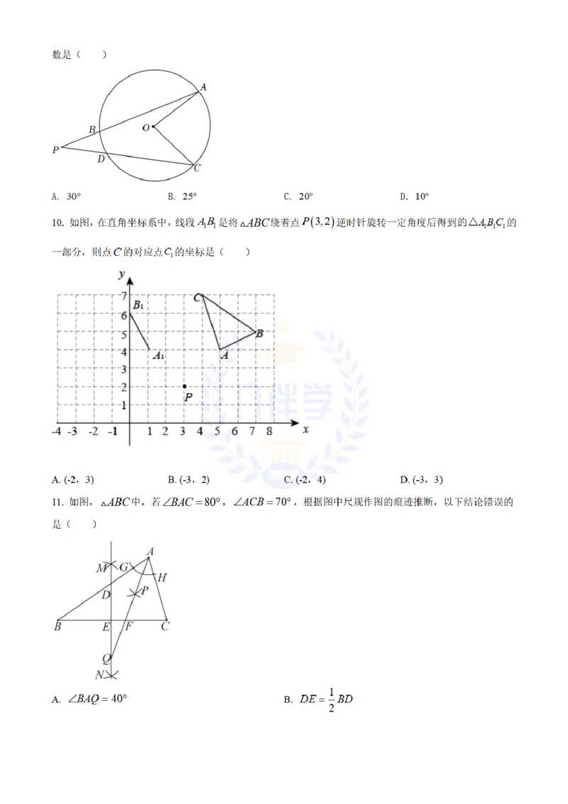 《2022年山东省聊城市中考数学真题(原卷版)_12.2026年4月全国各地高考模拟卷_2026版初中金考卷•45套中考试卷汇编系列合集_全国版中考真题(1)_各省市《历年中考真题》2013-2024(10)_山东》第3页预览