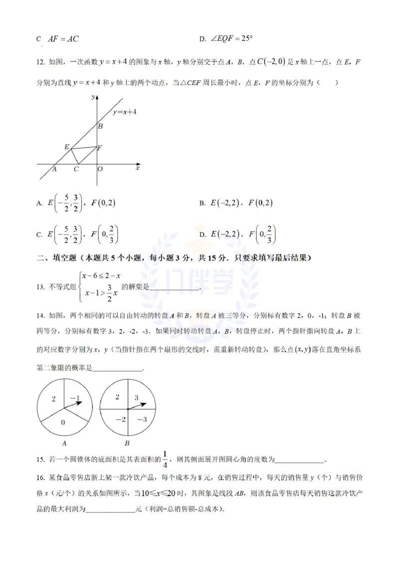 《2022年山东省聊城市中考数学真题(原卷版)_12.2026年4月全国各地高考模拟卷_2026版初中金考卷•45套中考试卷汇编系列合集_全国版中考真题(1)_各省市《历年中考真题》2013-2024(10)_山东》第4页预览