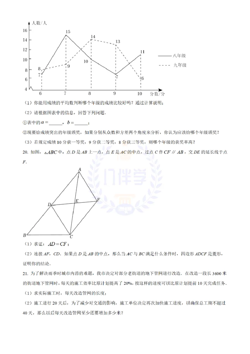 《2022年山东省聊城市中考数学真题(原卷版)_12.2026年4月全国各地高考模拟卷_2026版初中金考卷•45套中考试卷汇编系列合集_全国版中考真题(1)_各省市《历年中考真题》2013-2024(10)_山东》第6页预览