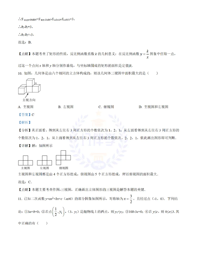 《2022年山东省日照市中考数学试卷(解析版)_12.2026年4月全国各地高考模拟卷_2026版初中金考卷•45套中考试卷汇编系列合集_全国版中考真题(1)_各省市《历年中考真题》2013-2024(10)_山东》第6页预览